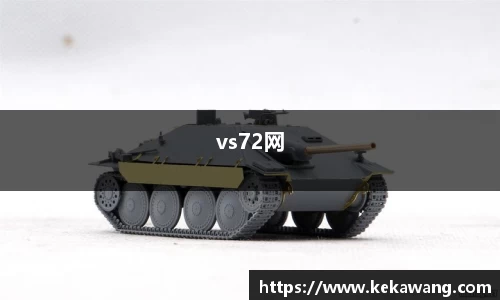 vs72网
